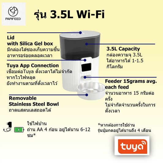 3.5L Wifi Feeder เครื่องให้อาหารอัตโนมัติรุ่นไวไฟ